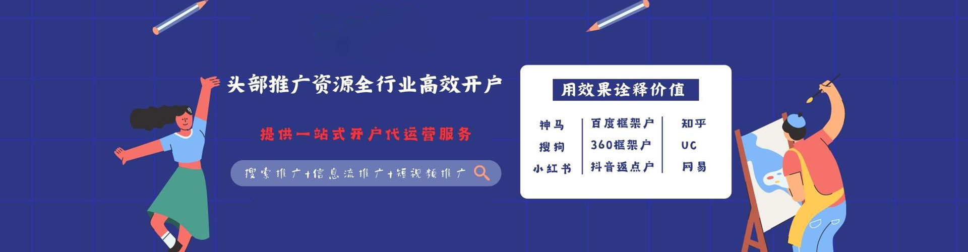 阿鲁科尔沁旗百度网络推广